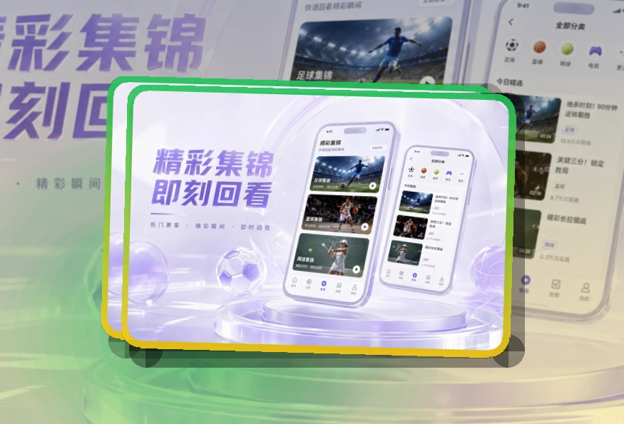 爱游戏常用赛事APP安装入口：临近开赛也能快速进入